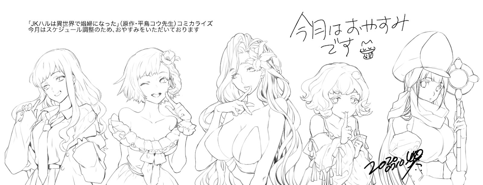 Sketches of the female cast from JK Haru.