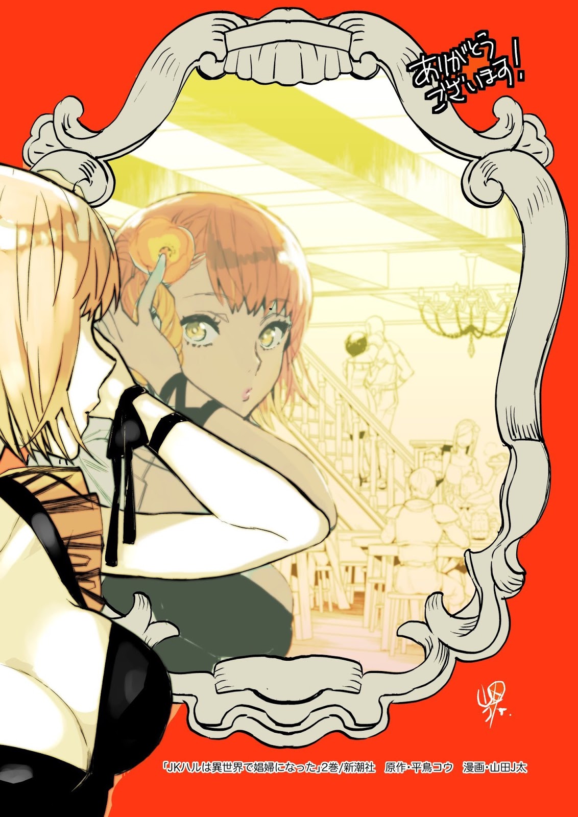 A blonde anime girl looking into a mirror showing a reflection of a tavern.