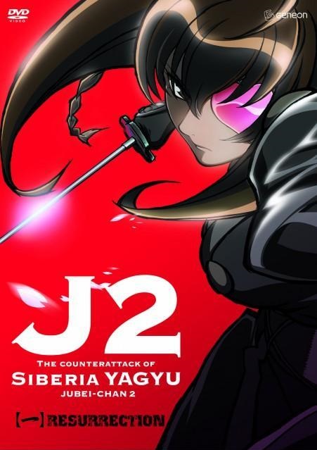 Cover of Jubei-chan 2, featuring the same ninja with the heart eyepatch.