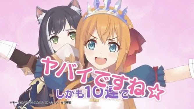 Two of the girls from Princess Connect! Re:Dive.