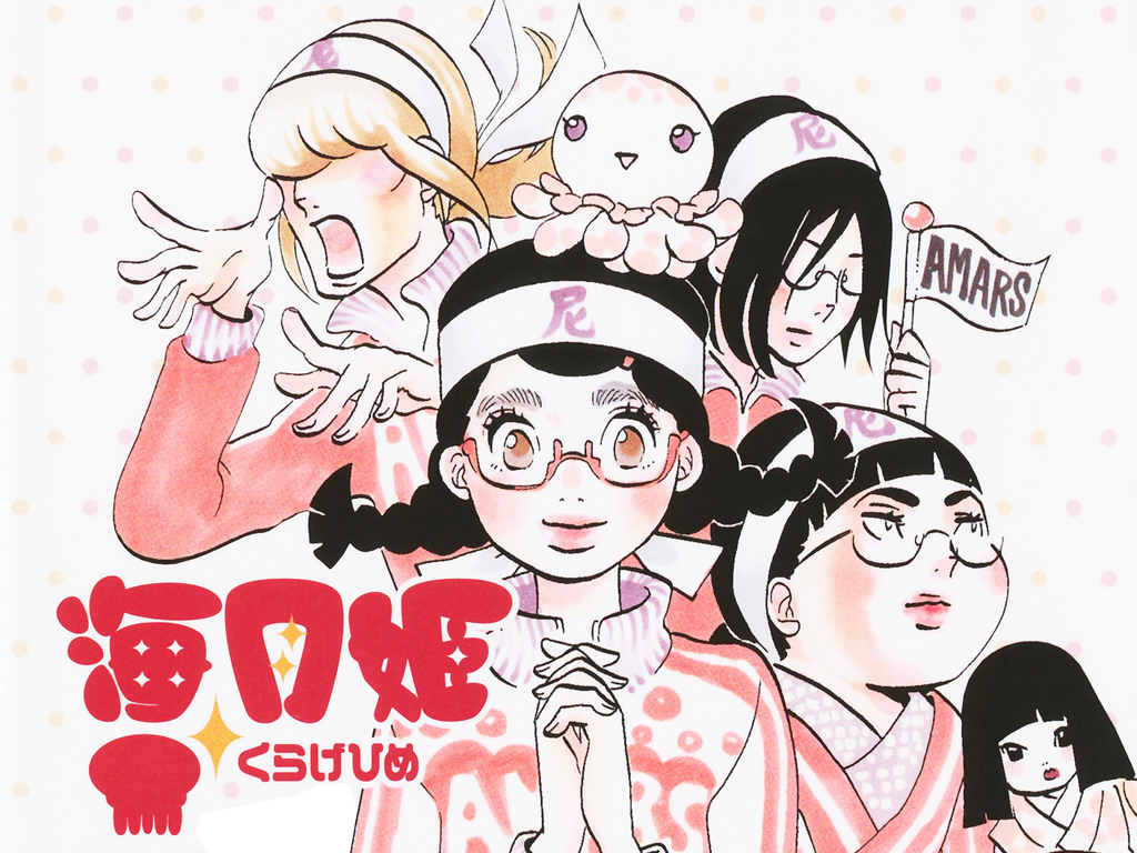 Art from Princess Jellyfish, featuring four nerdy women, one of whom has a jellyfish plushie on her head
