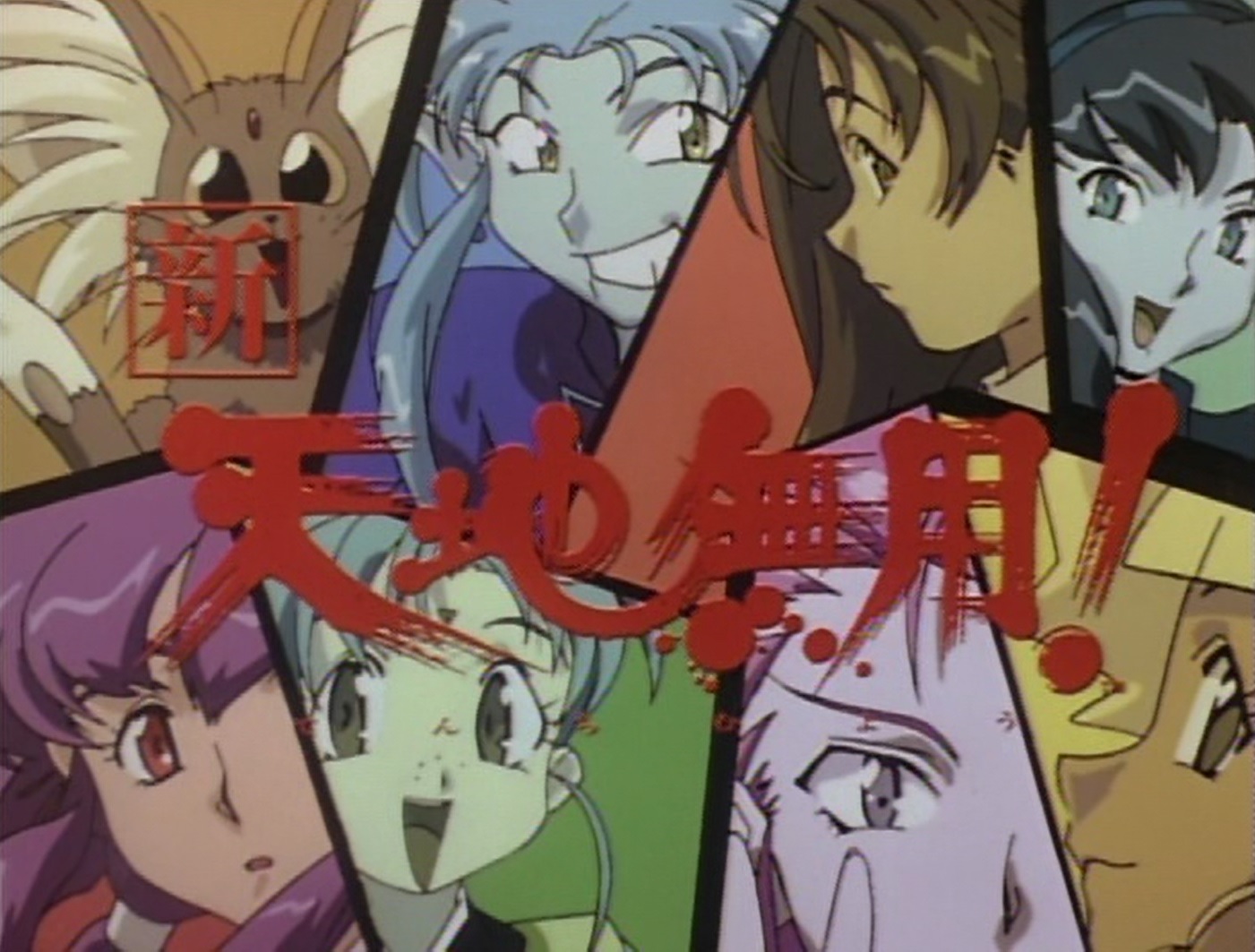 Title card for Tenchi in Tokyo, featuring all of the girls’ faces.